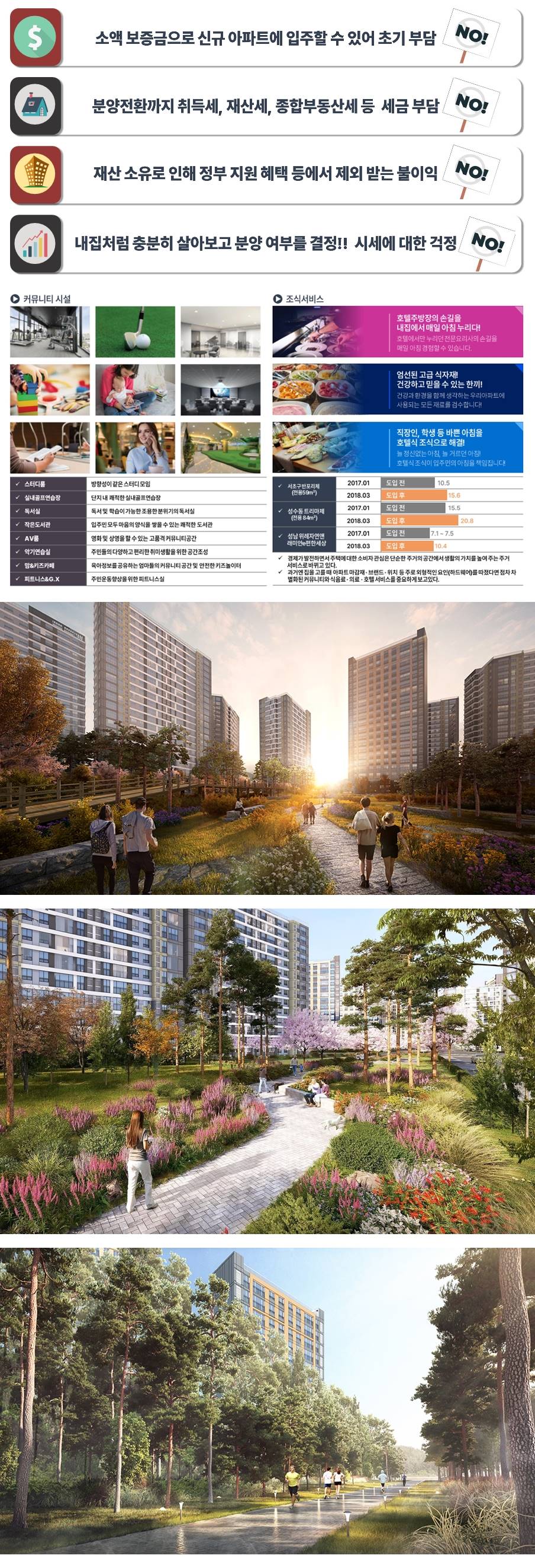 화성 기안 시그니처H (1)-vert.jpg